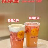 “草”喜欢你“莓”道理🍓丸摩堂草莓系列回归❗️