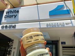 -白色日记·手作酸奶(麦凯乐店)