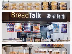 面包甜点陈列柜-BreadTalk面包新语·烘焙蛋糕(海岸城店)