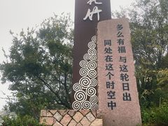 -花竹村