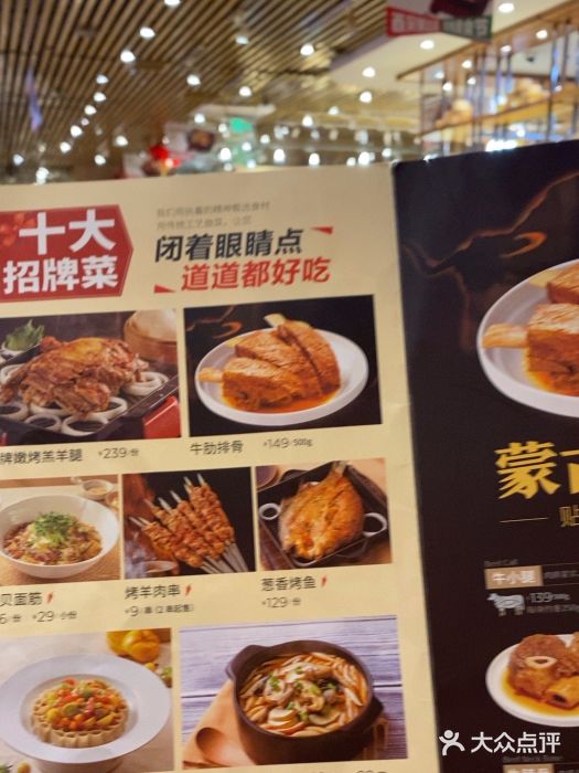 西贝(长楹天街购物中心店)图片