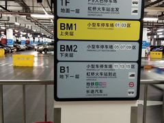 -虹桥火车站-停车场