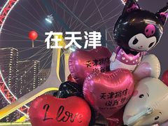 -天津之眼摩天轮