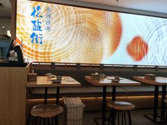 -花盐街·四川乐山小吃(西单大悦城店)