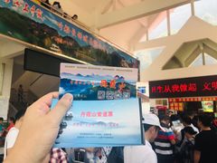 -丹霞山风景名胜区