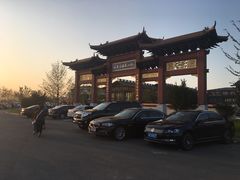 -北黄海温泉度假村