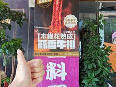 -木槿花韩式炭烤·熟成肉工坊(孙文东路店)