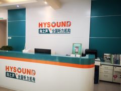 -AudioNova 海之声助听器峰力助听器索诺瓦自营店(北京店)