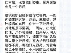 -黑马眼科·近视手术