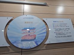 -重庆联合丽格美容医院