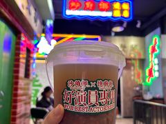 好演员专用红豆薏米水-憶廟街 X 沙角邨(太古城店)