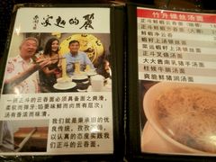 菜单-丽的面家(多宝路店)