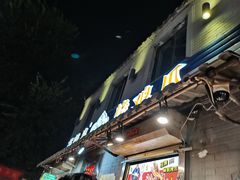 门面-芙蓉泉·烤鸡爪(芙蓉街店)