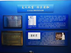 -北京饭店