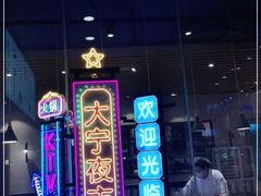 门面-巴黎贝甜(大宁国际商业广场店)