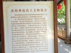 -南海神庙