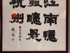 -浙江西子宾馆·牡丹厅