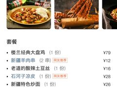 -楼兰新疆主题餐厅(苏州中心店)