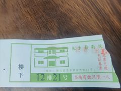 -房山周末相声俱乐部