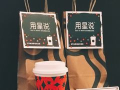 -星巴克臻选(珠海富华里店)
