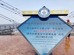 -梦幻奥陶纪景区