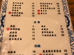 菜单-松云居