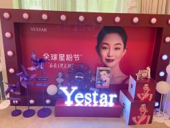 -Yestar艺星医疗美容医院