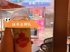 -Tims天好咖啡·贝果(雁展路万象天地店)