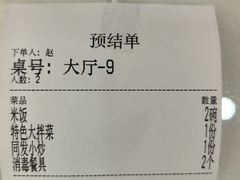 -同发号饭庄(复兴路店)