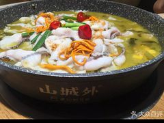 -山城外·非遗酸菜鱼(蜀都万达店)