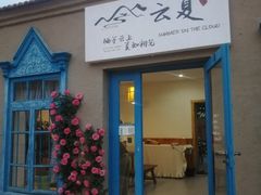 -特克斯八卦城