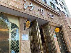 门面-沙力海(北大街店)