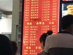 -大眼锅贴水饺(河东店)