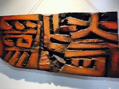 -鼓浪屿国际刻字艺术馆