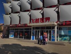 -飞览天下沉浸式飞行体验(北京旗舰店)