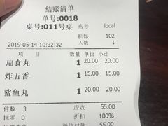 账单-邵子牙·中华老字号(定安路店)