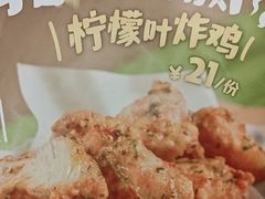 -1973继光香香鸡(金桥国际店)