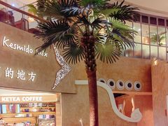 -甘思咪哚·云南艺术餐厅(天河广百店)