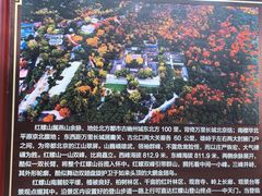-红螺寺