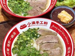 -小满手工粉(上海品尊国际店)