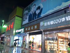 -海口骑楼小吃街