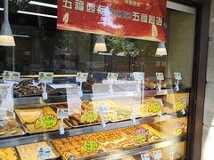 -五福西点(NO.36中山北路店)