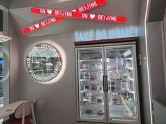 -DQ·蛋糕·冰淇淋(通州万达店)