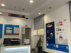 -中国移动(天山西路营业厅)