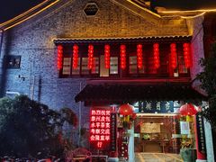 门面-留芳·文旅古月楼(老街店)