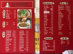-姚记炒肝店(鼓楼店)