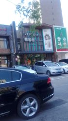 -艺剪堂
