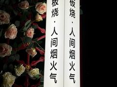 -多佐铁板烧(富力广场店)