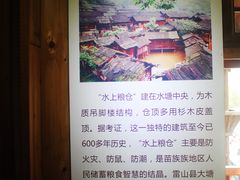 -西江苗族博物馆