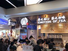 -眷茶(赛格国际购物中心店)